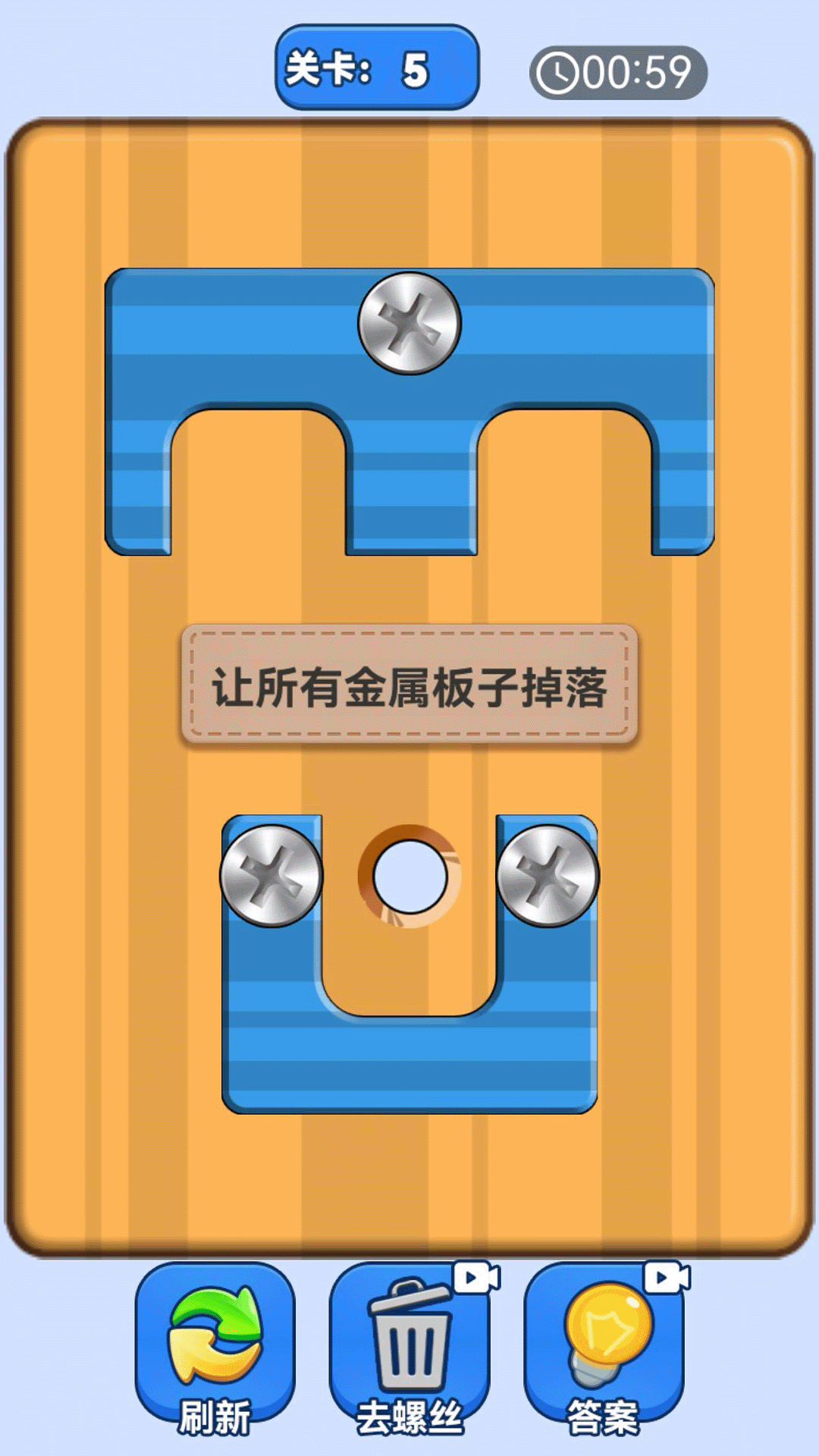 打螺丝贼六图4