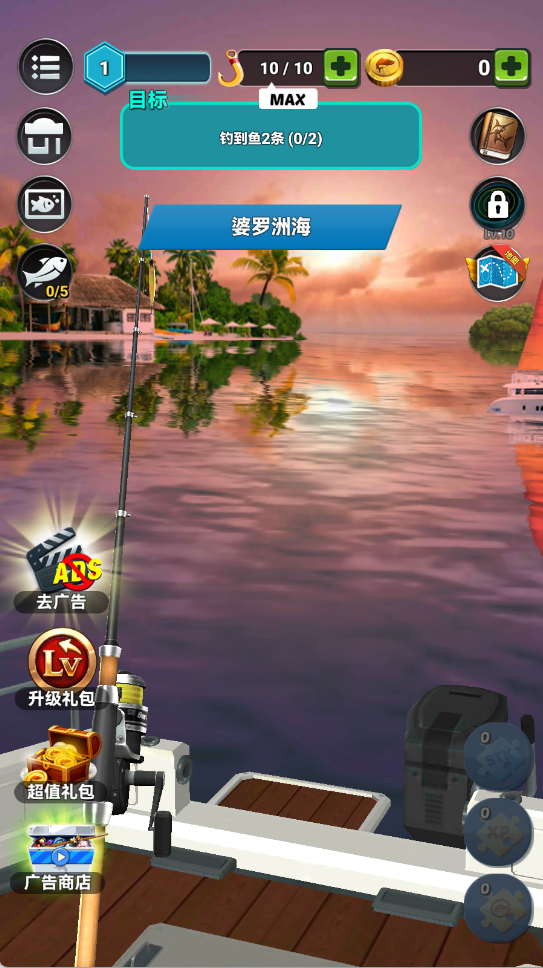 钓鱼之旅图3