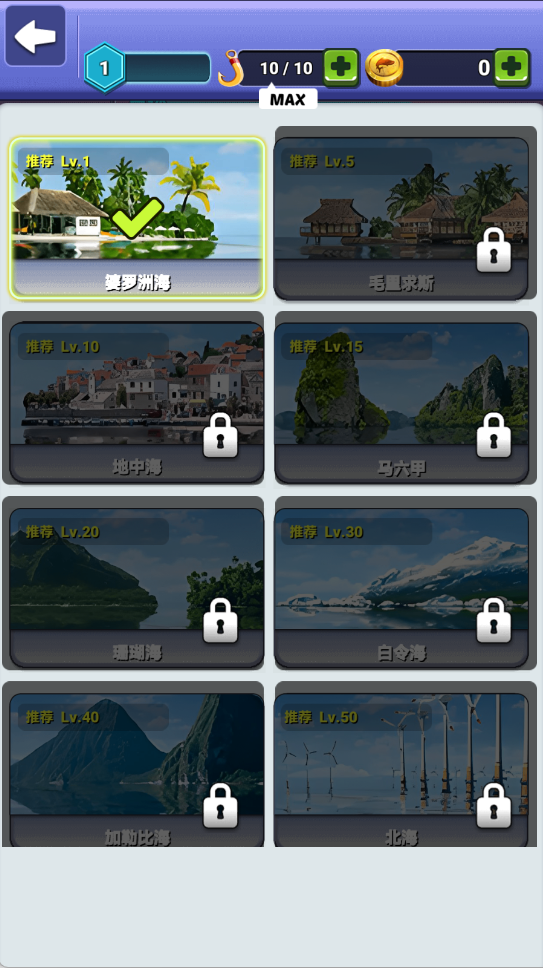 钓鱼之旅图2