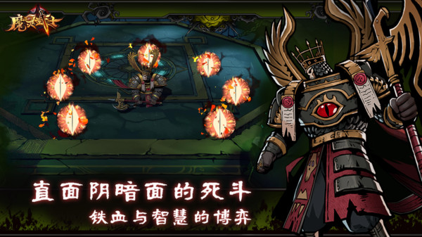 魔灵武士手游无广告版
