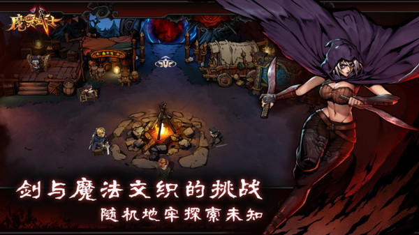 魔灵武士手游无广告版