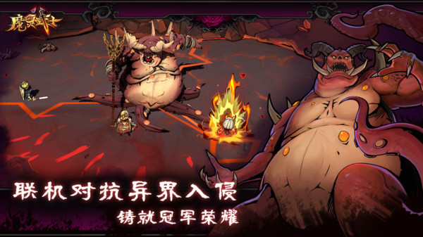 魔灵武士手游无广告版