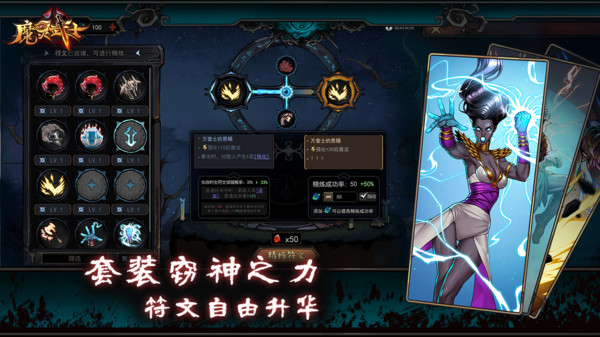 魔灵武士手游无广告版