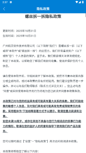 螺丝拆一拆图3