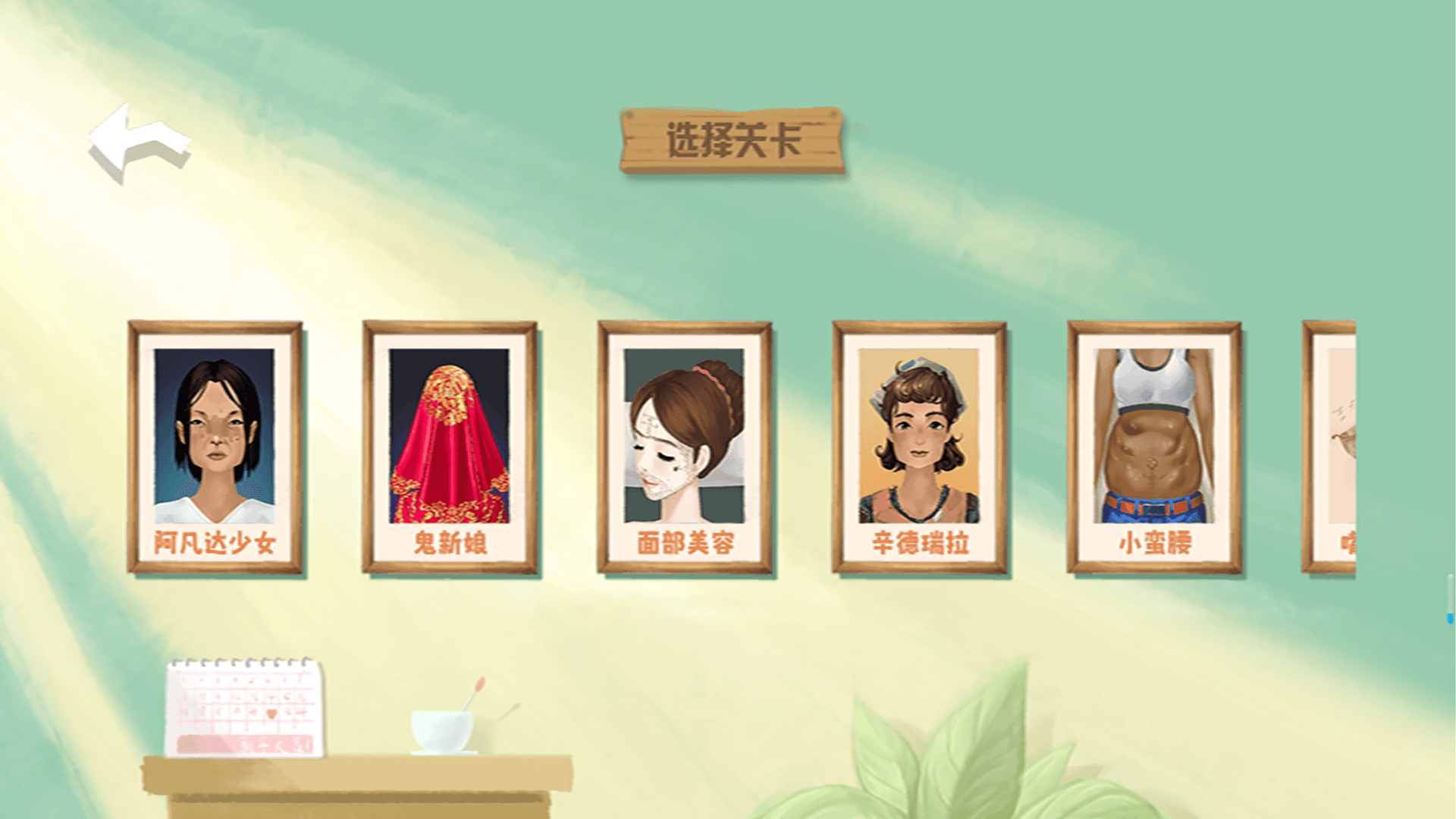 素人改造记手游无广告版