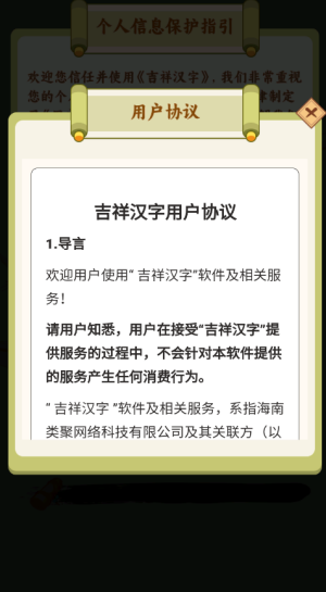 吉祥汉字图1