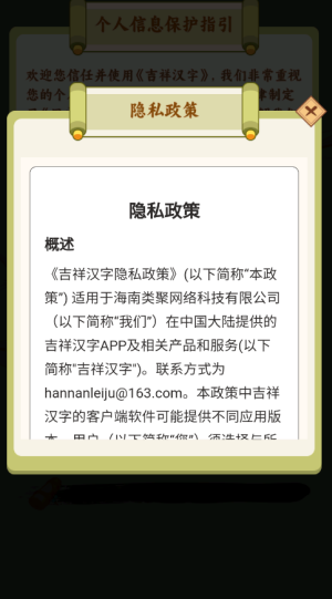 吉祥汉字图2