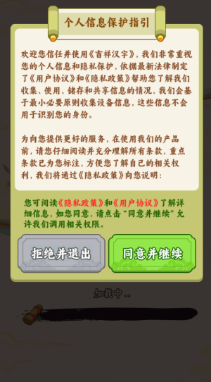 吉祥汉字图3