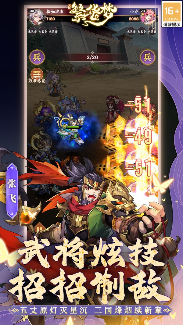 繁华梦最新免费版