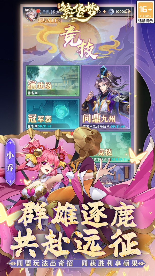繁华梦最新免费版