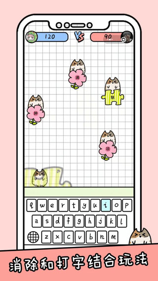 你会打字吗游戏完整版