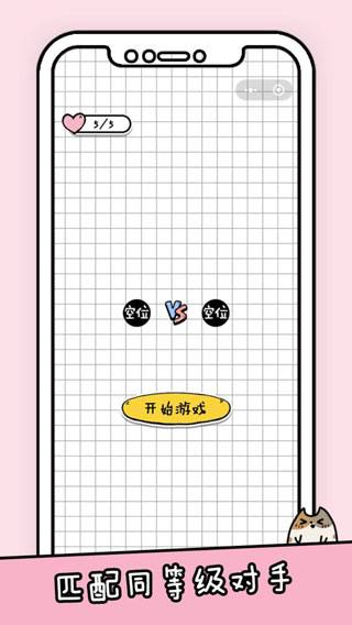 你会打字吗游戏完整版