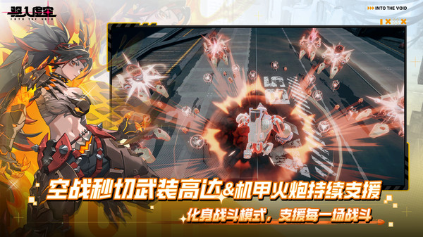 驱入虚空最新免费版