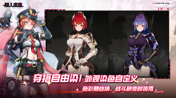 驱入虚空最新免费版
