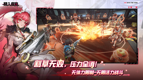 驱入虚空最新免费版