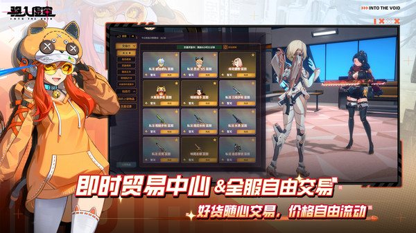 驱入虚空最新免费版