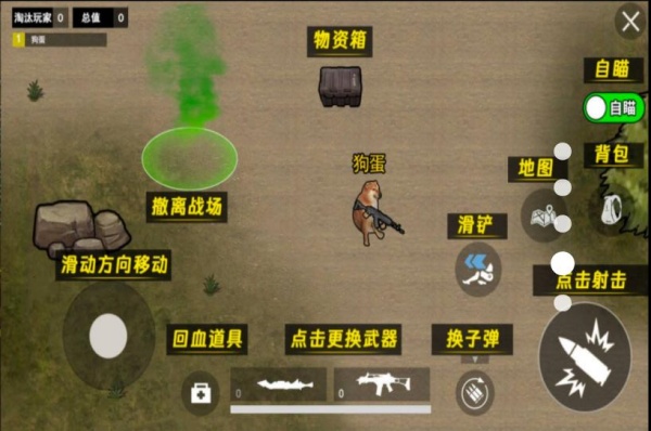 修勾三角洲撤离游戏纯净最新版