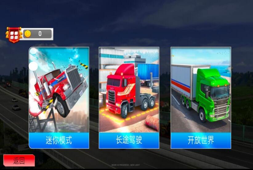 卡车大亨之路游戏正版