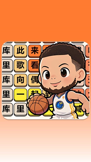 爆梗大作战游戏完整版