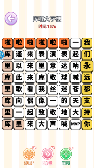 爆梗大作战游戏完整版