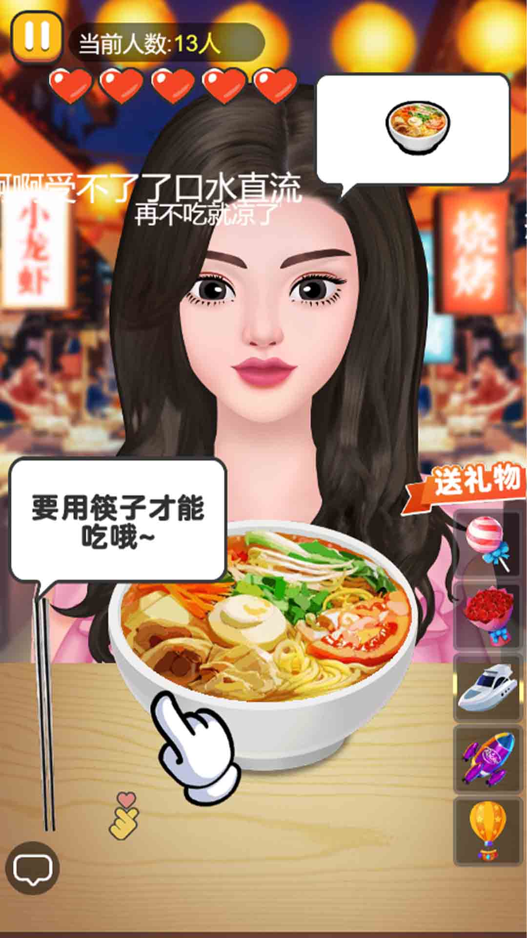 拌饭达人安卓直装版
