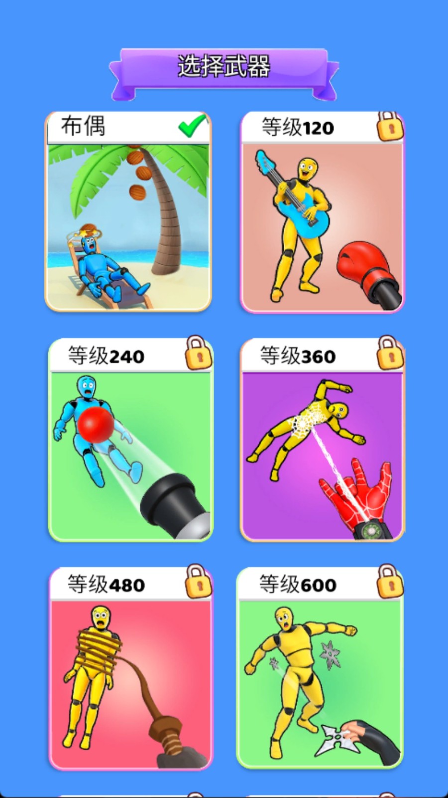 爆裂玩偶图2