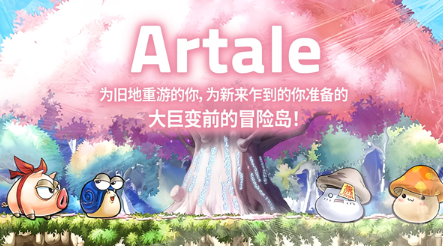 冒险岛世界国际服(MapleStory Worlds器)手机最新版