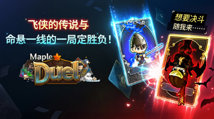 冒险岛世界国际服(MapleStory Worlds器)手机最新版