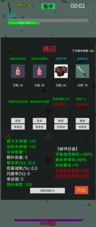 焰火割草行动安卓官方版截图4
