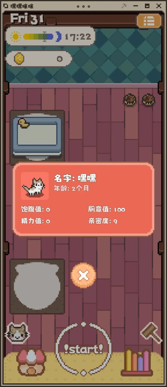 嘿嘿咪咪手游版图2