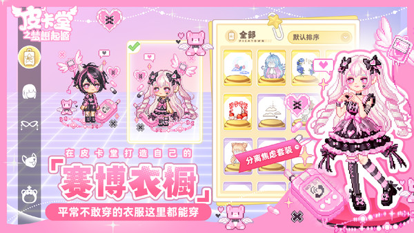 皮卡堂之梦想起源游戏绿色版