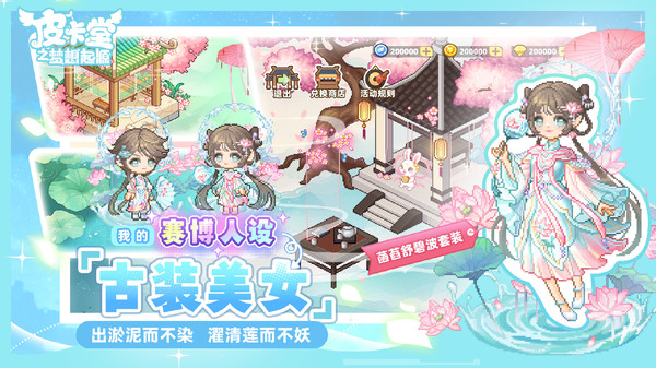 皮卡堂之梦想起源游戏绿色版