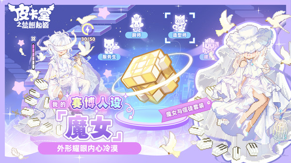 皮卡堂之梦想起源游戏绿色版