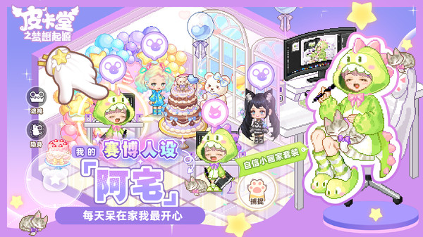 皮卡堂之梦想起源游戏绿色版