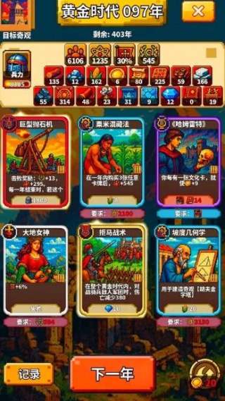 极极极简文明安卓直装版