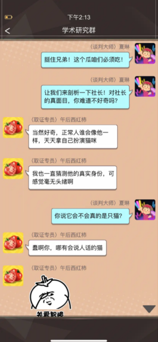 橘猫侦探社游戏完整版
