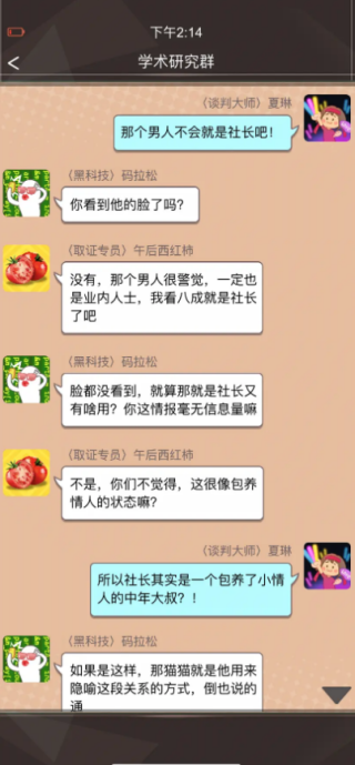橘猫侦探社游戏完整版