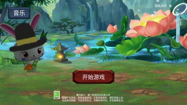 超级玛丽兔子版截图4