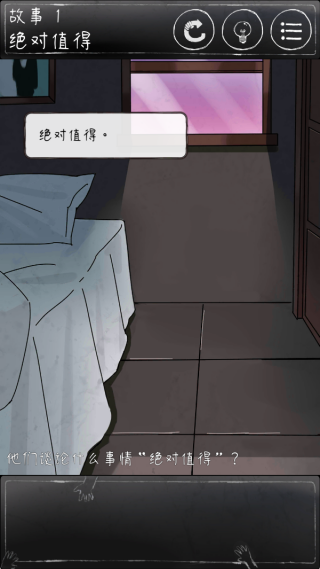 下一秒细思极恐