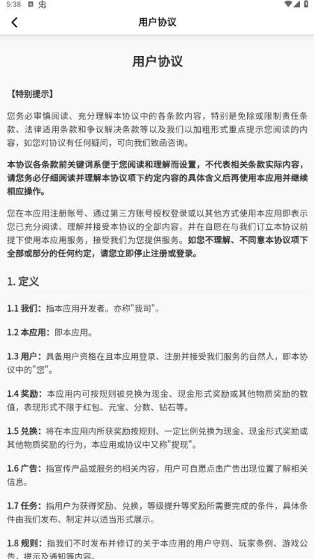 答题小金库游戏最新版
