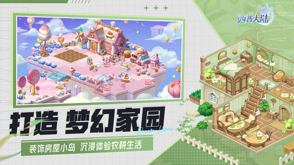 西普大陆手机正版
