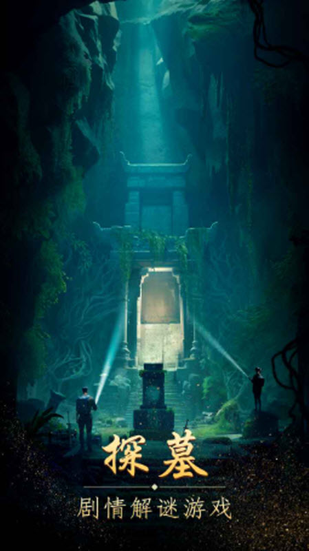 缠重山直装版