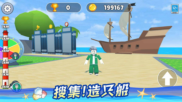 滑板高高手游戏最新版截图3