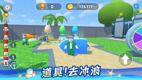 滑板高高手游戏绿色版