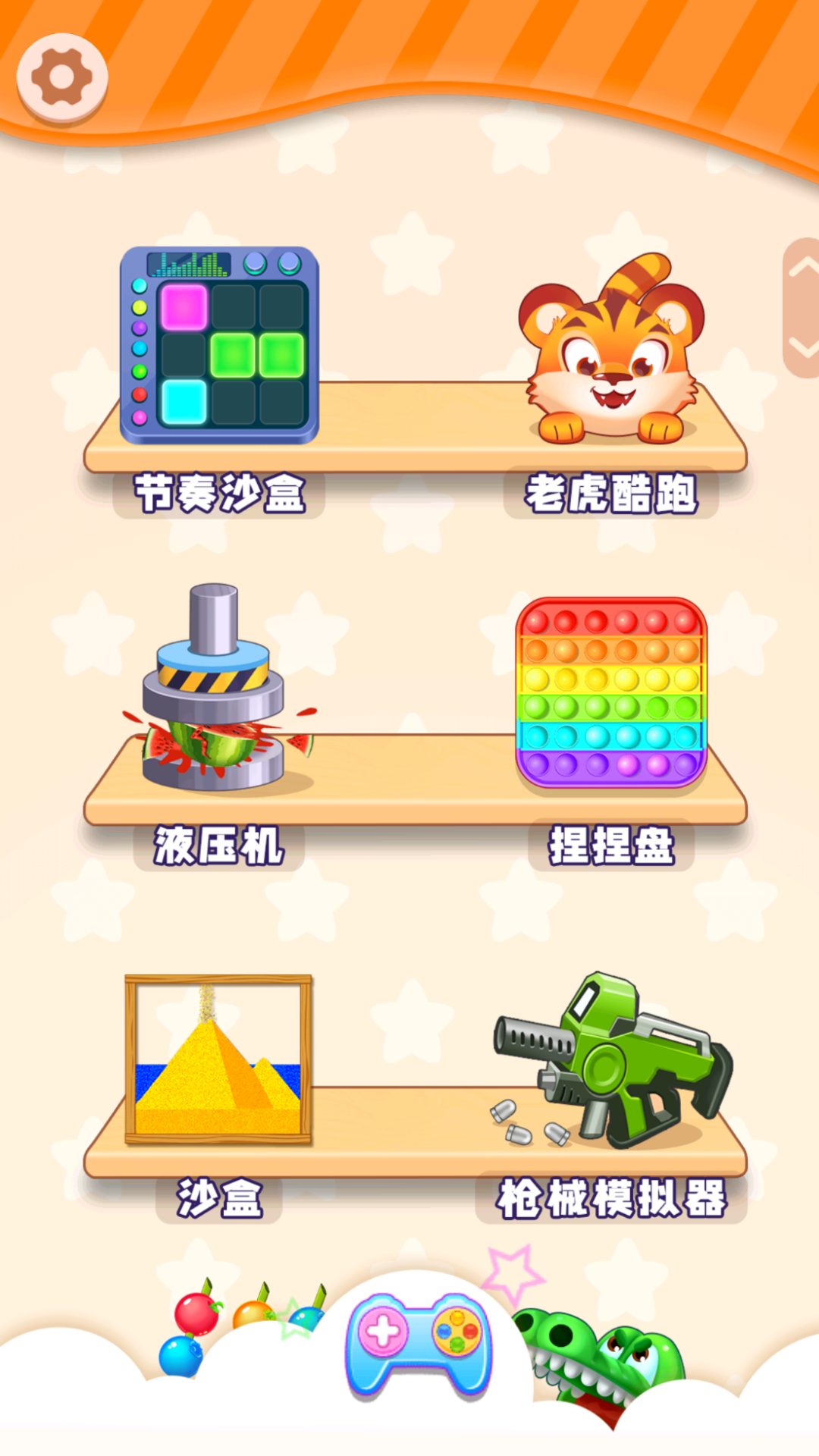 解压玩具箱游戏官方最新版截图3
