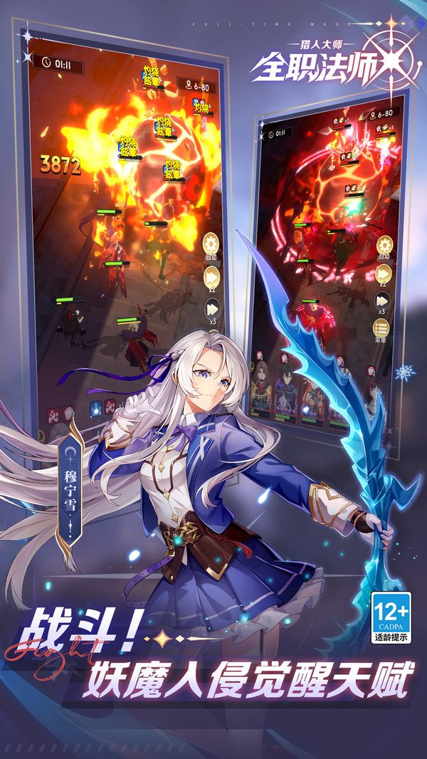 全职法师猎人大师最新免费版截图4