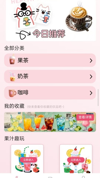 果汁调调乐游戏绿色版截图2