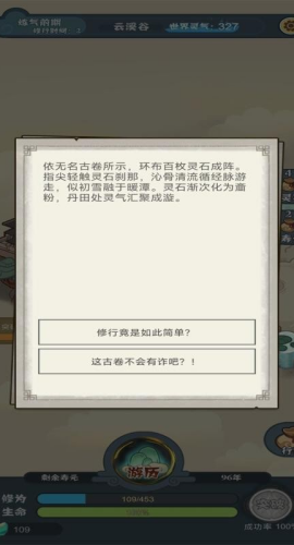 骰定仙途(测试版