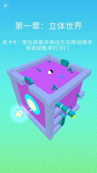 魔性小羊大作战手机免费版截图3