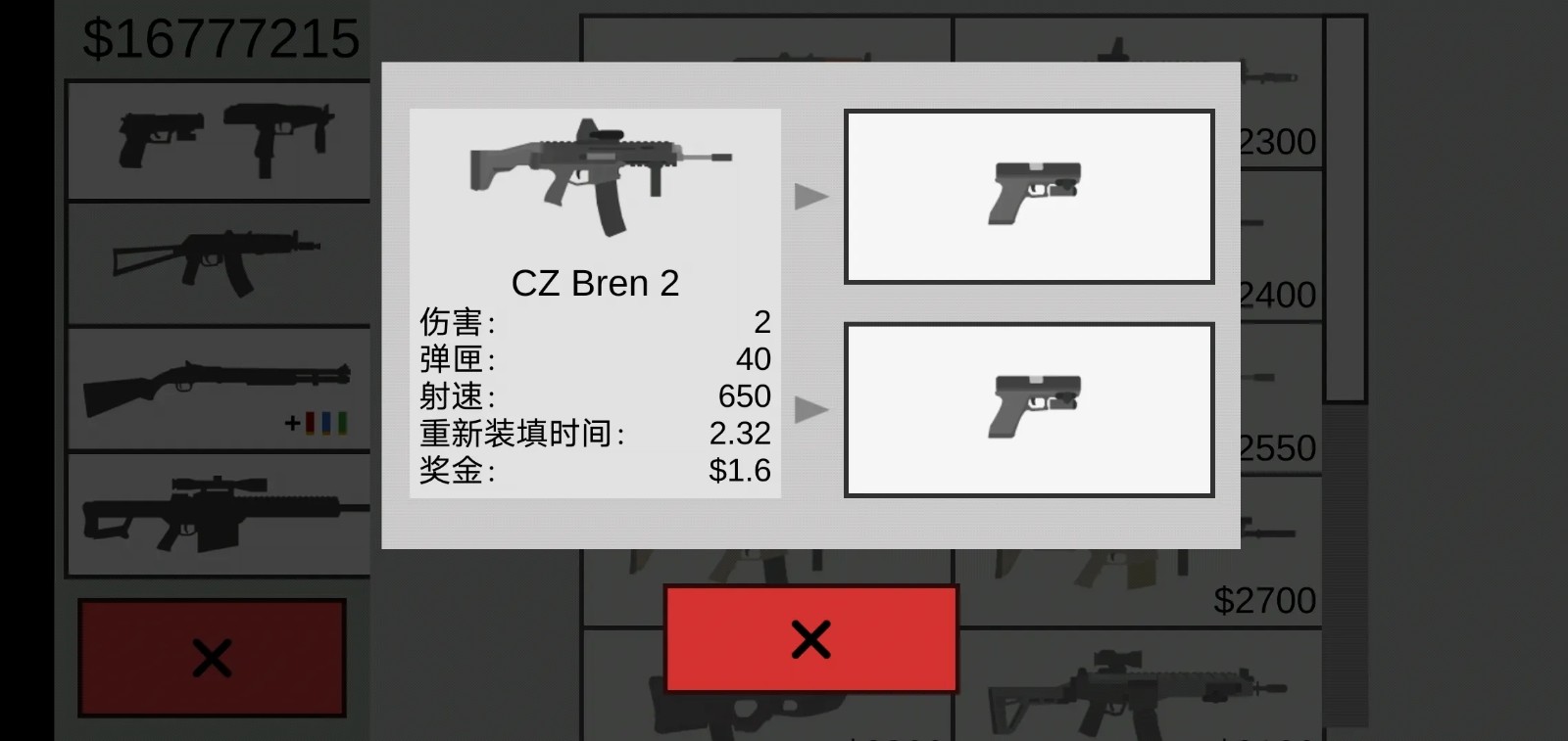 射杀僵尸防御()无广告版